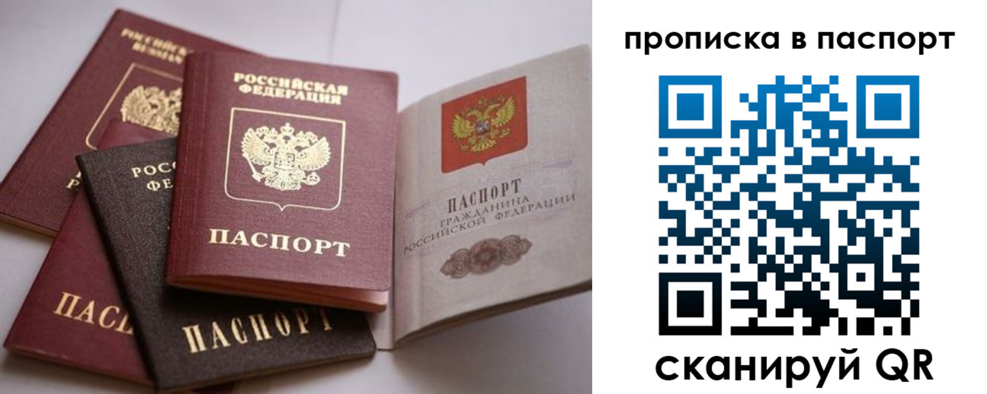 временная регистрация собственник в Зверево